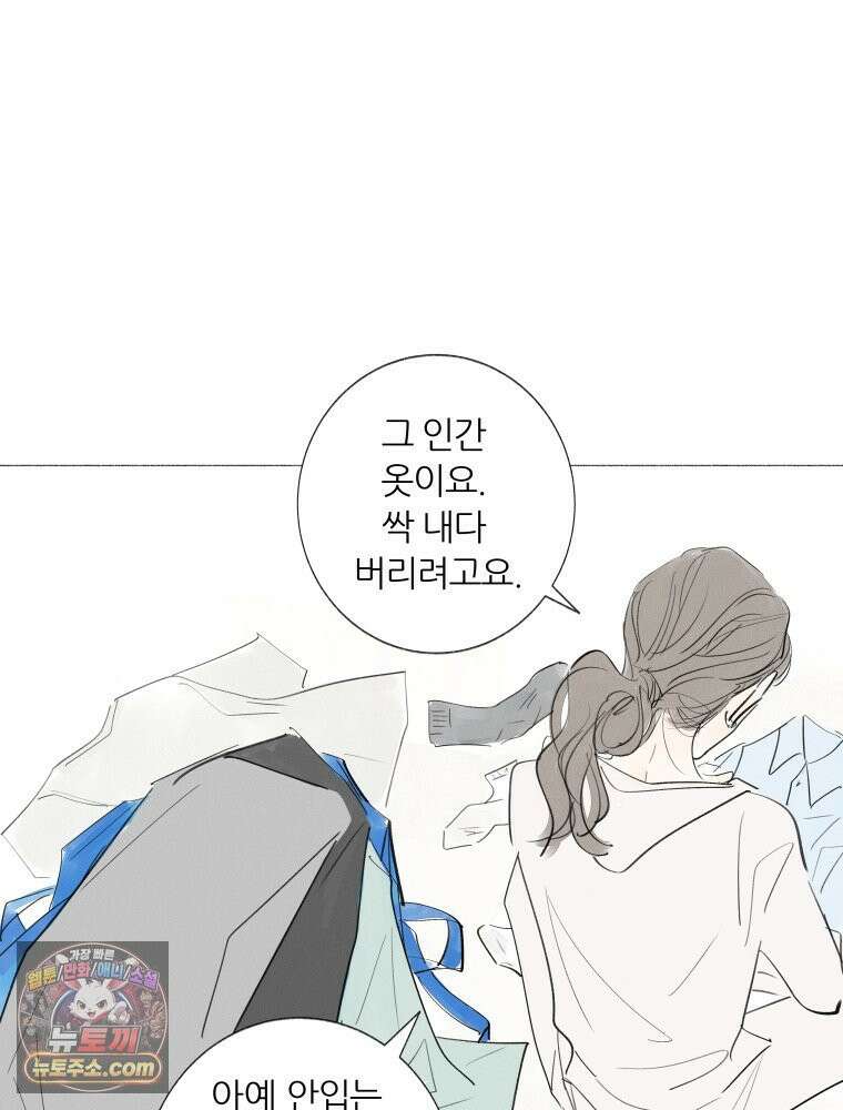 생각해볼게 ＃4． 아무도 없는지 4