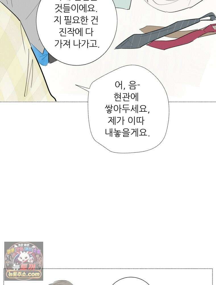 생각해볼게 ＃4． 아무도 없는지 5
