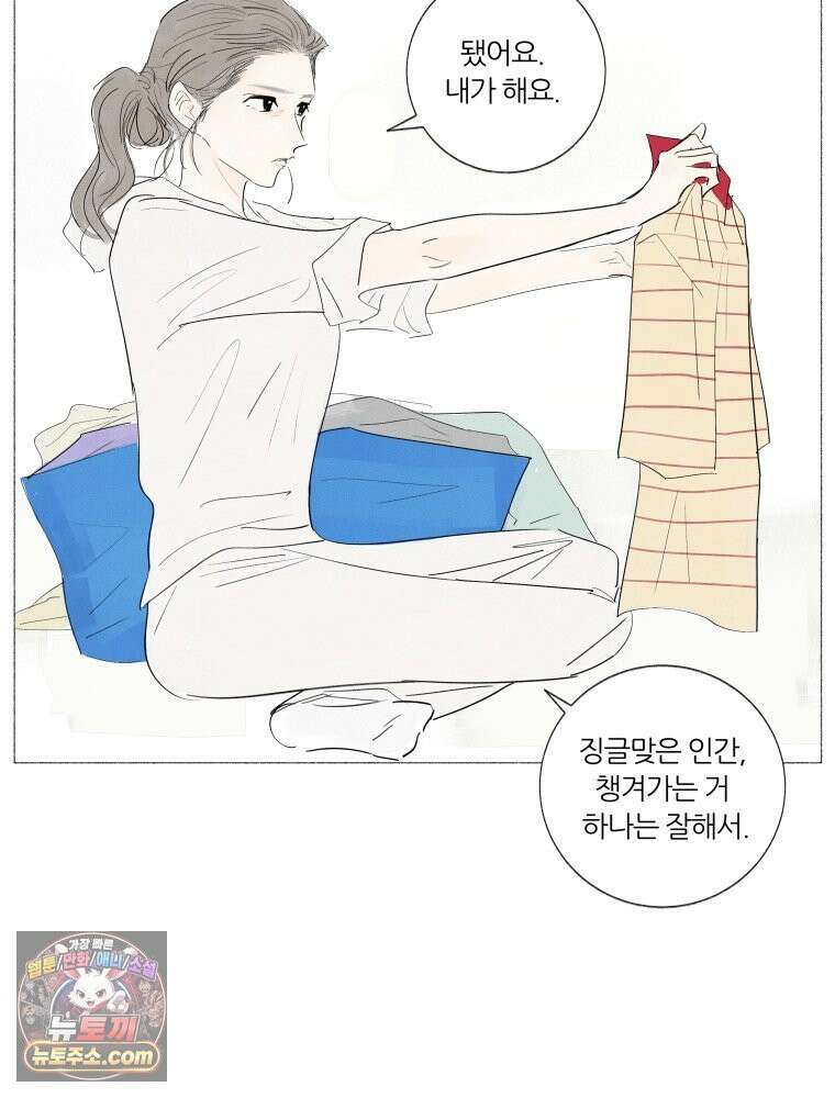 생각해볼게 ＃4． 아무도 없는지 6