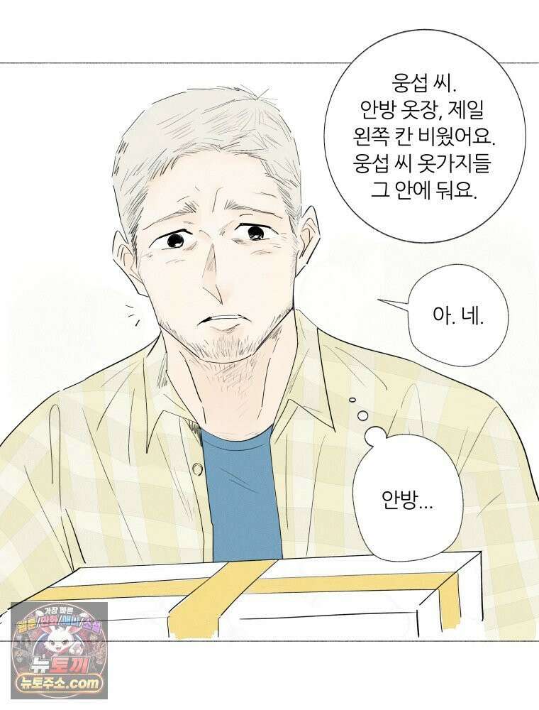 생각해볼게 ＃4． 아무도 없는지 7