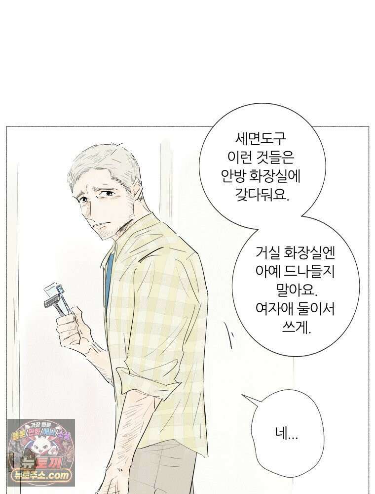 생각해볼게 ＃4． 아무도 없는지 8