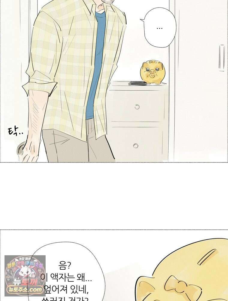 생각해볼게 ＃4． 아무도 없는지 12