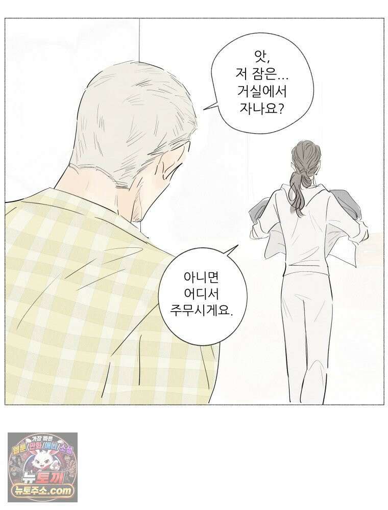 생각해볼게 ＃4． 아무도 없는지 22