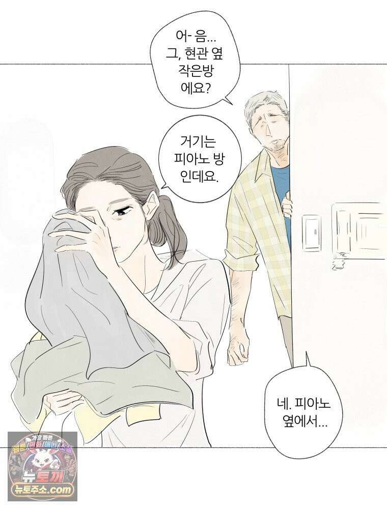 생각해볼게 ＃4． 아무도 없는지 23