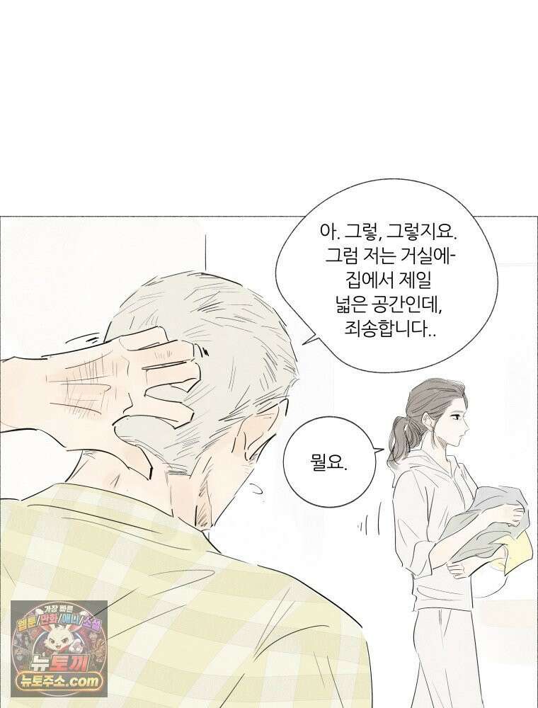 생각해볼게 ＃4． 아무도 없는지 25