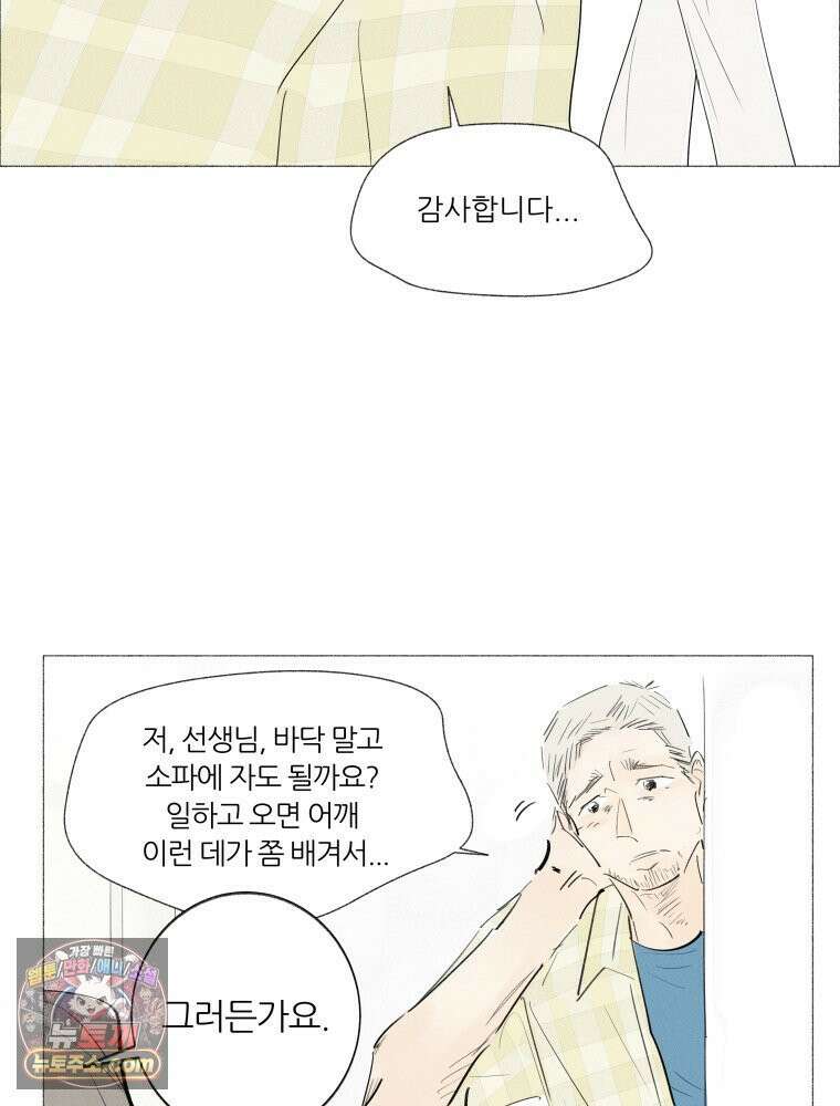 생각해볼게 ＃4． 아무도 없는지 26
