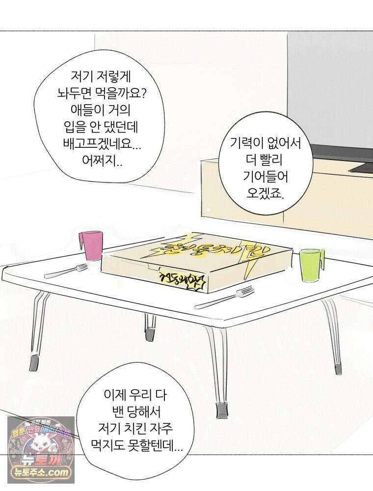 생각해볼게 ＃4． 아무도 없는지 28