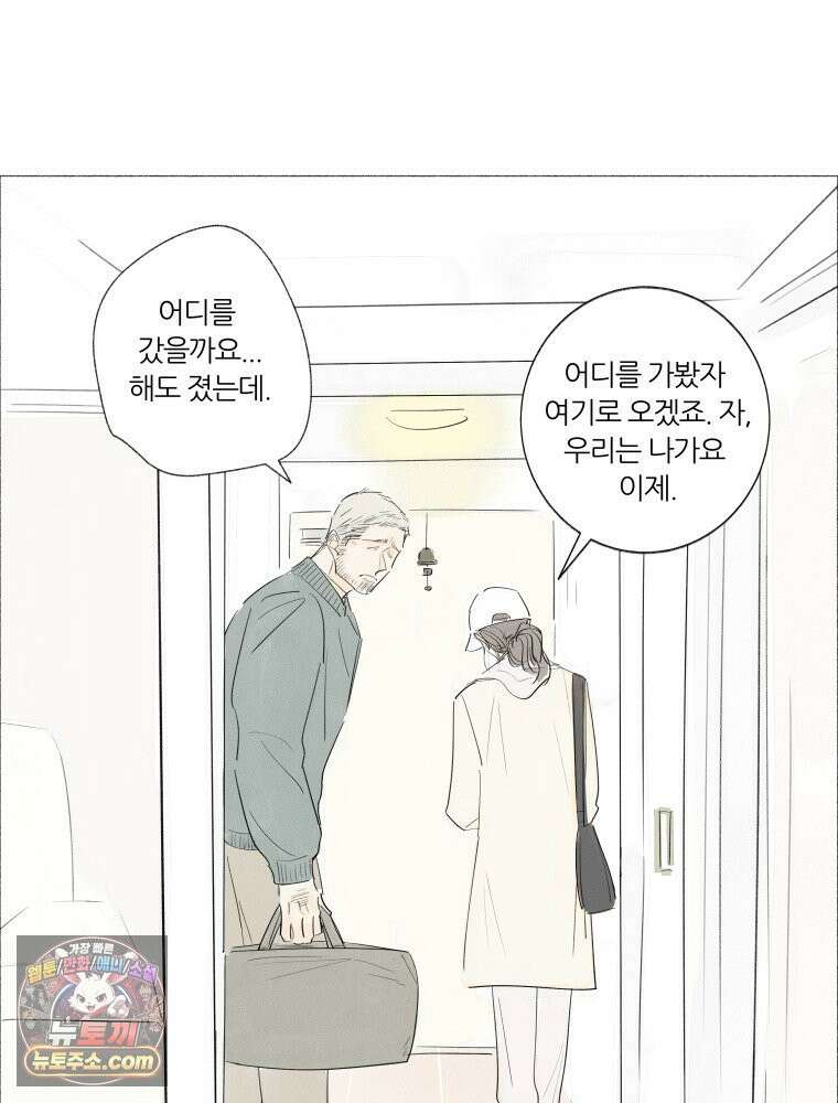 생각해볼게 ＃4． 아무도 없는지 29