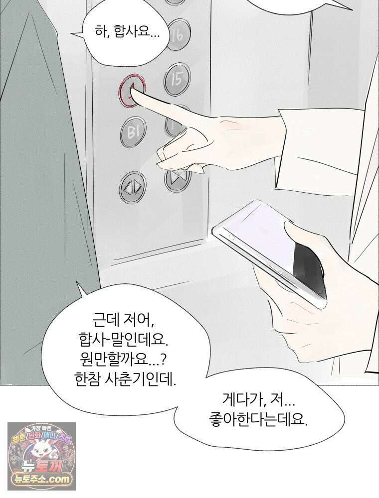 생각해볼게 ＃4． 아무도 없는지 31