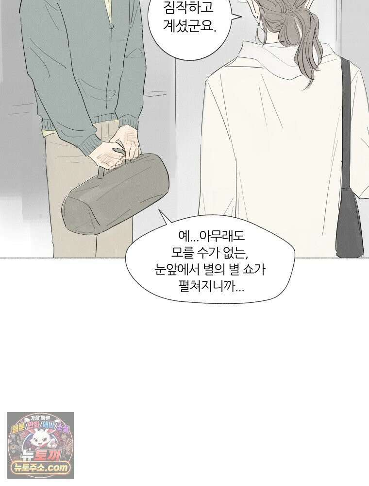 생각해볼게 ＃4． 아무도 없는지 35