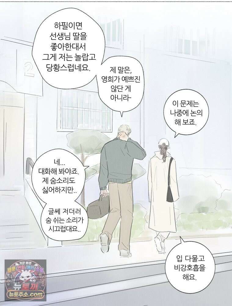 생각해볼게 ＃4． 아무도 없는지 36