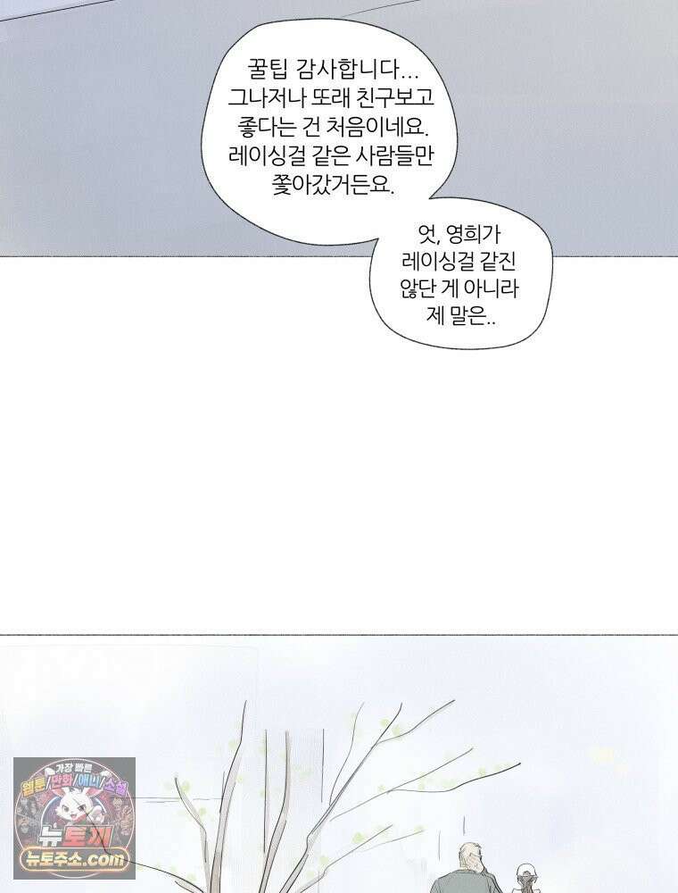 생각해볼게 ＃4． 아무도 없는지 37