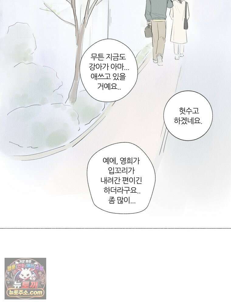 생각해볼게 ＃4． 아무도 없는지 38