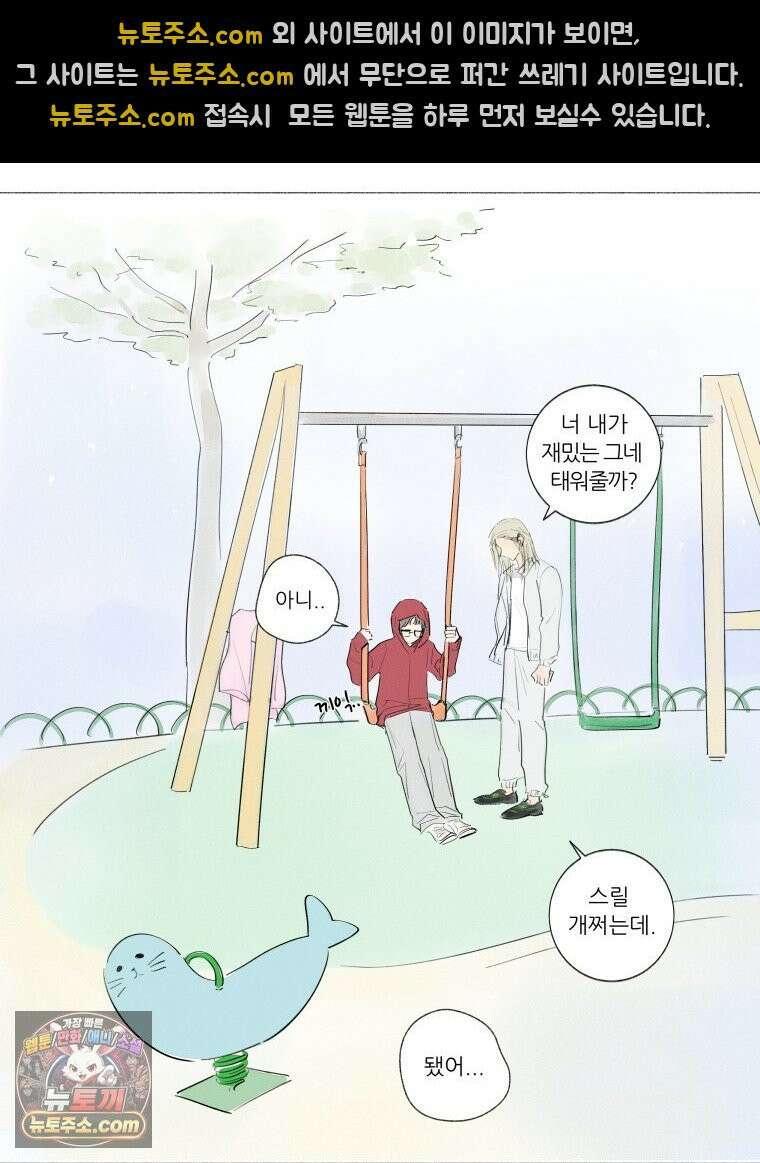 생각해볼게 ＃4． 아무도 없는지 39