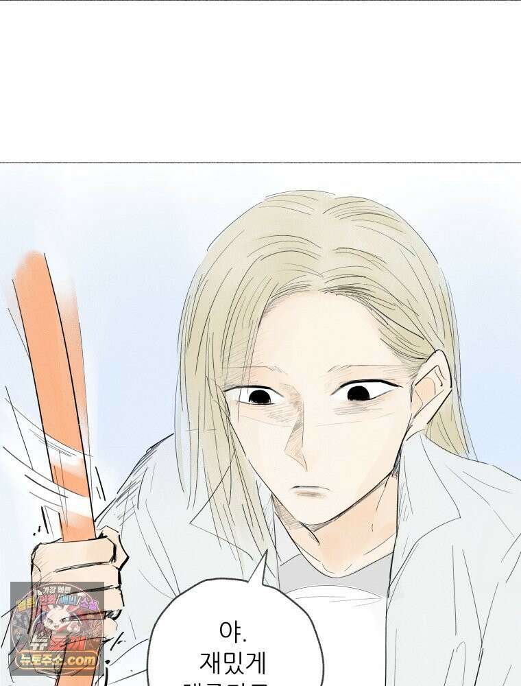 생각해볼게 ＃4． 아무도 없는지 40