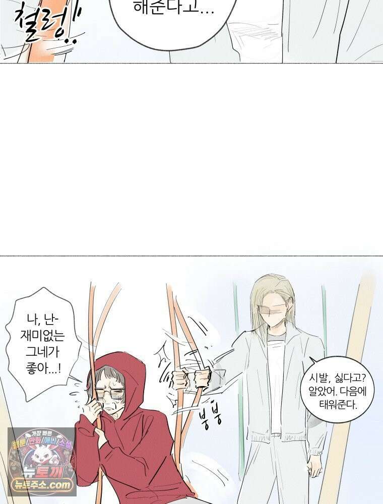 생각해볼게 ＃4． 아무도 없는지 41