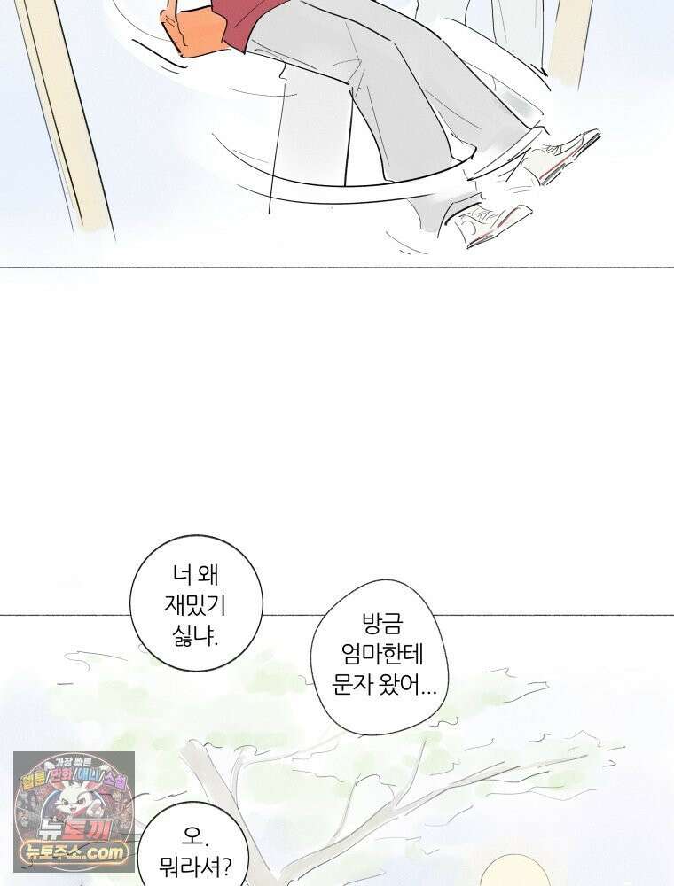 생각해볼게 ＃4． 아무도 없는지 42