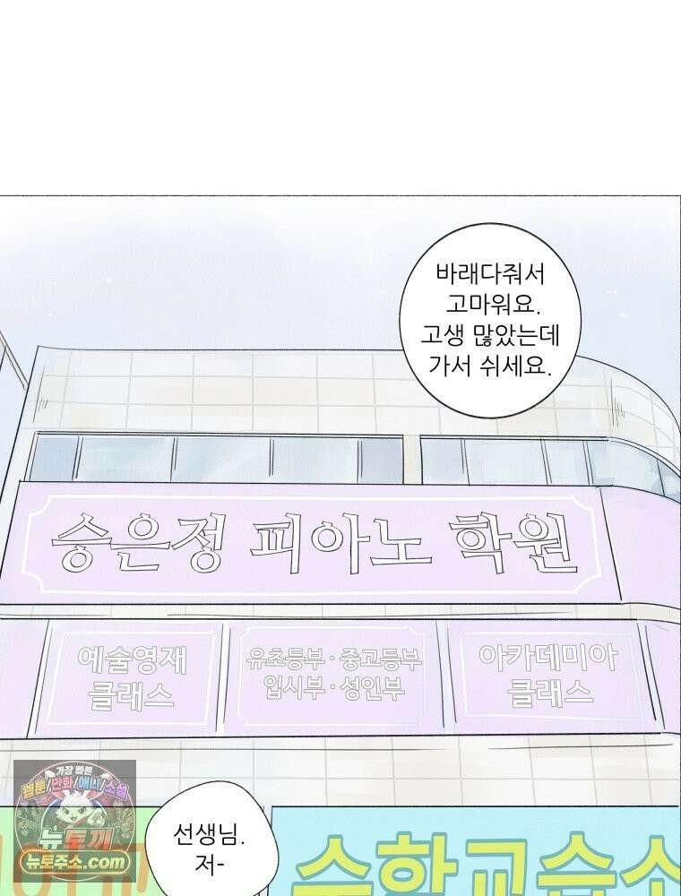 생각해볼게 ＃4． 아무도 없는지 44