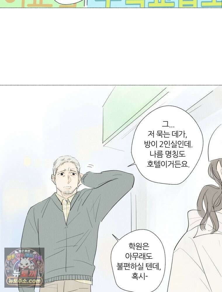 생각해볼게 ＃4． 아무도 없는지 45