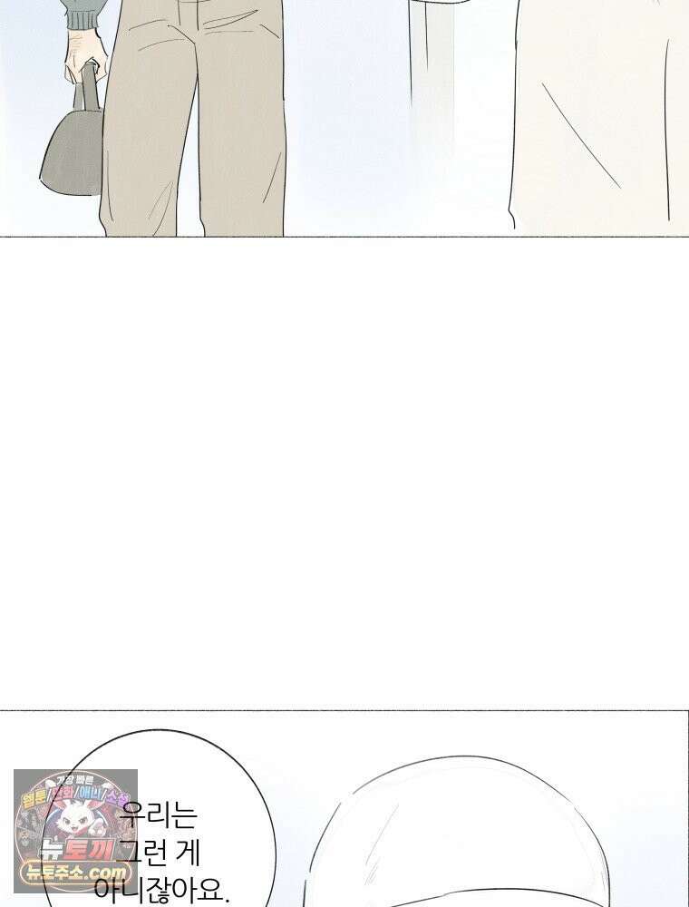 생각해볼게 ＃4． 아무도 없는지 46
