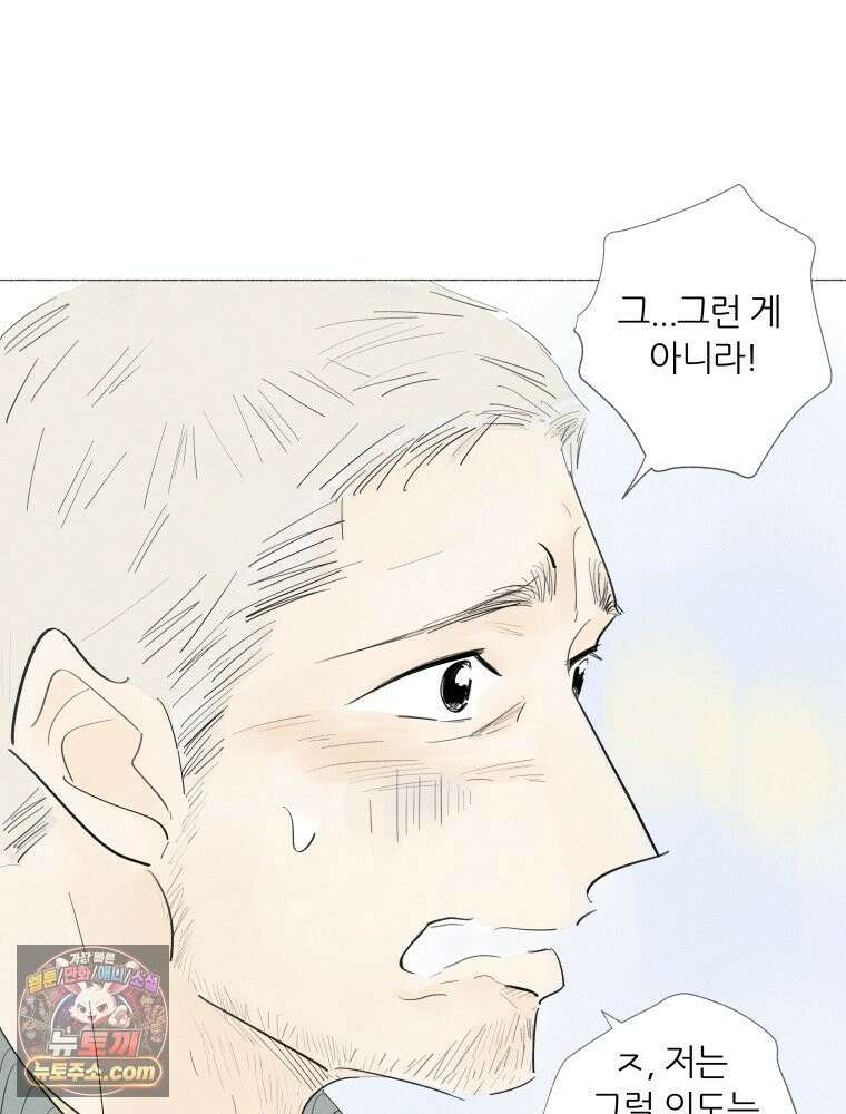 생각해볼게 ＃4． 아무도 없는지 48