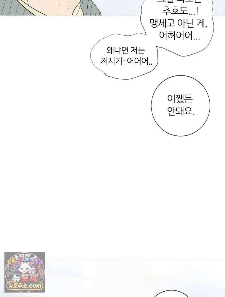 생각해볼게 ＃4． 아무도 없는지 49