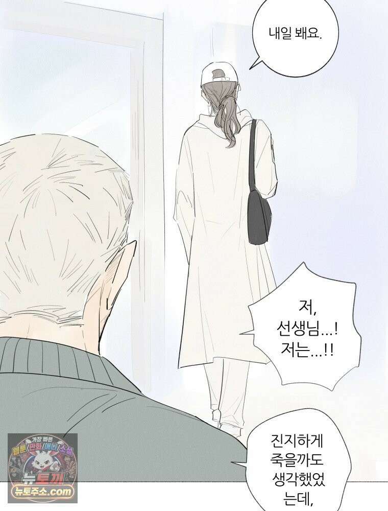 생각해볼게 ＃4． 아무도 없는지 50