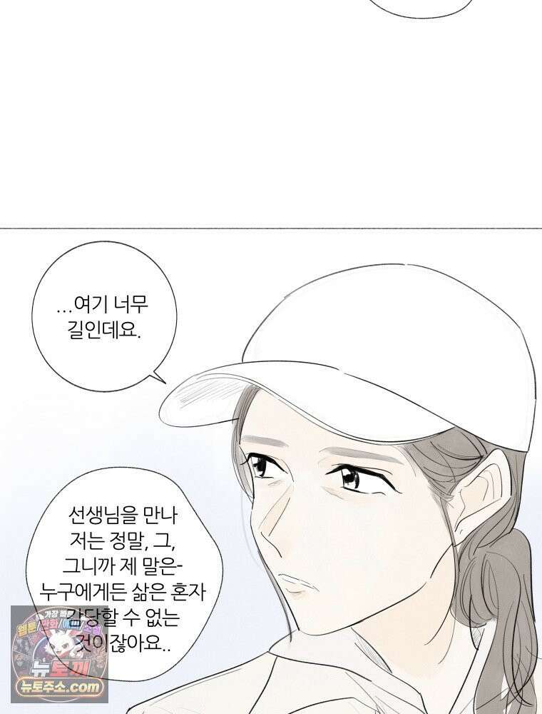 생각해볼게 ＃4． 아무도 없는지 51