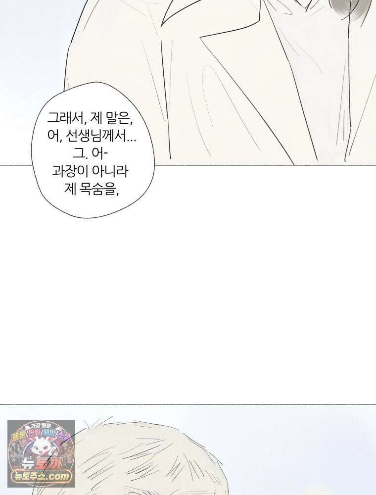 생각해볼게 ＃4． 아무도 없는지 52