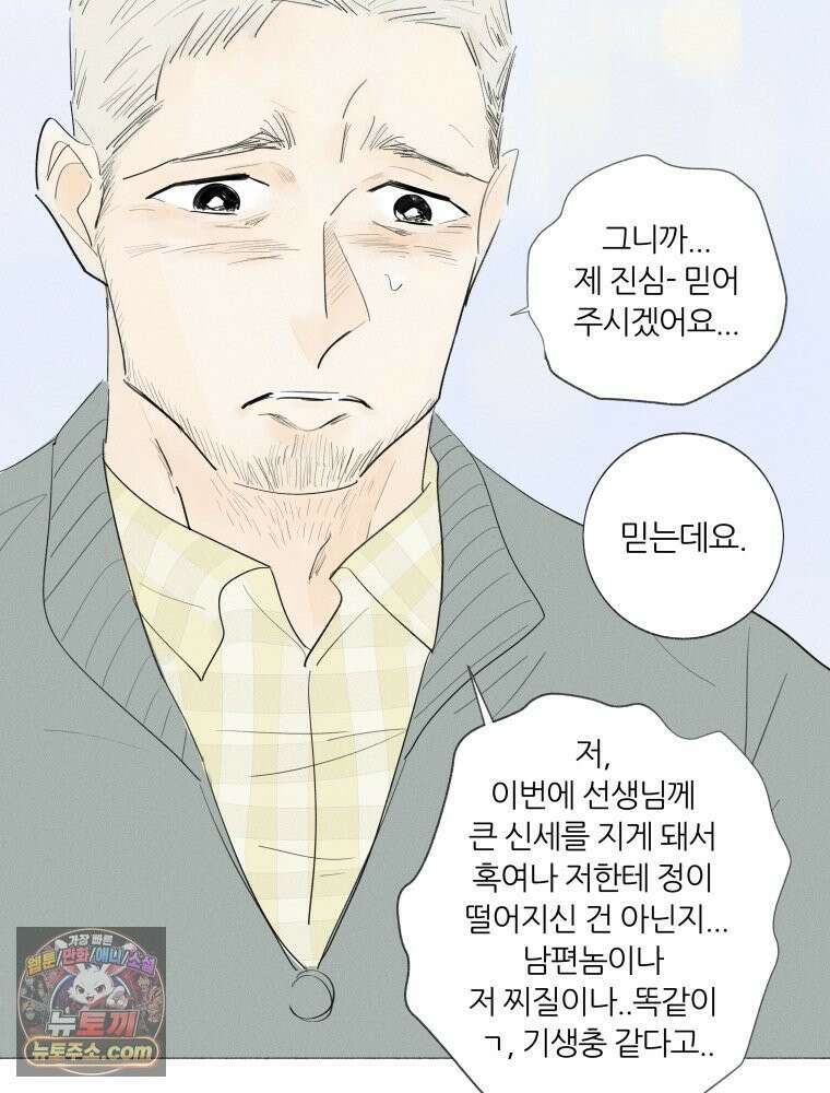 생각해볼게 ＃4． 아무도 없는지 53