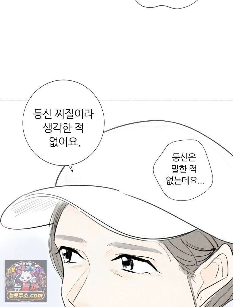 생각해볼게 ＃4． 아무도 없는지 54