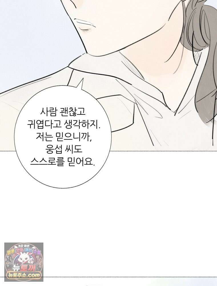 생각해볼게 ＃4． 아무도 없는지 55