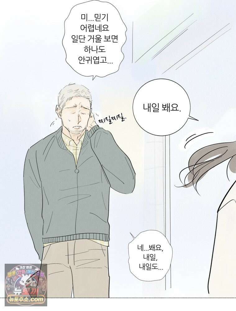 생각해볼게 ＃4． 아무도 없는지 56