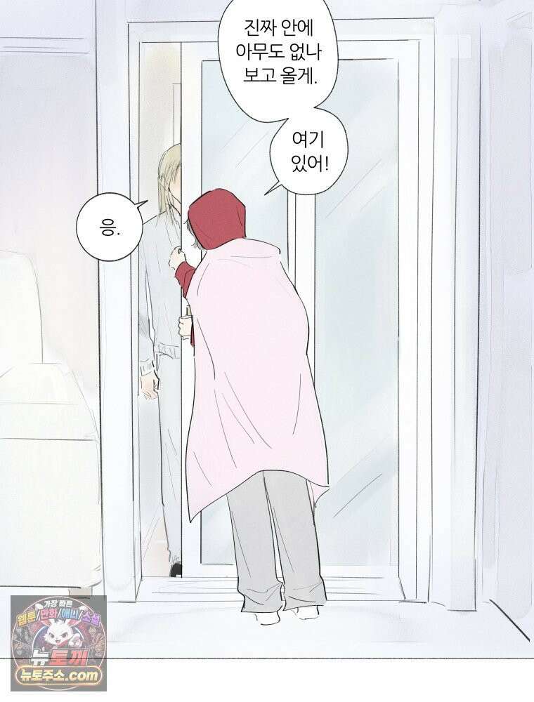 생각해볼게 ＃4． 아무도 없는지 58