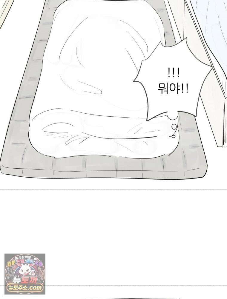 생각해볼게 ＃4． 아무도 없는지 61