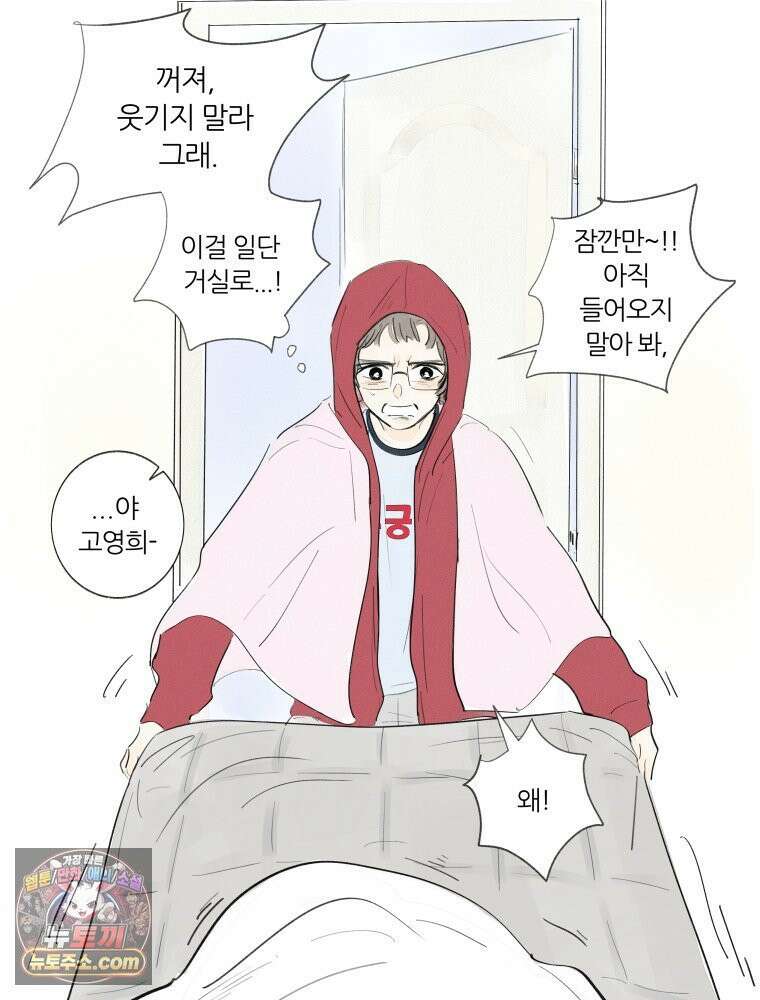 생각해볼게 ＃4． 아무도 없는지 62