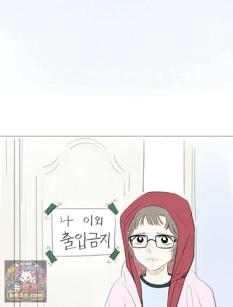 생각해볼게 ＃4． 아무도 없는지 66