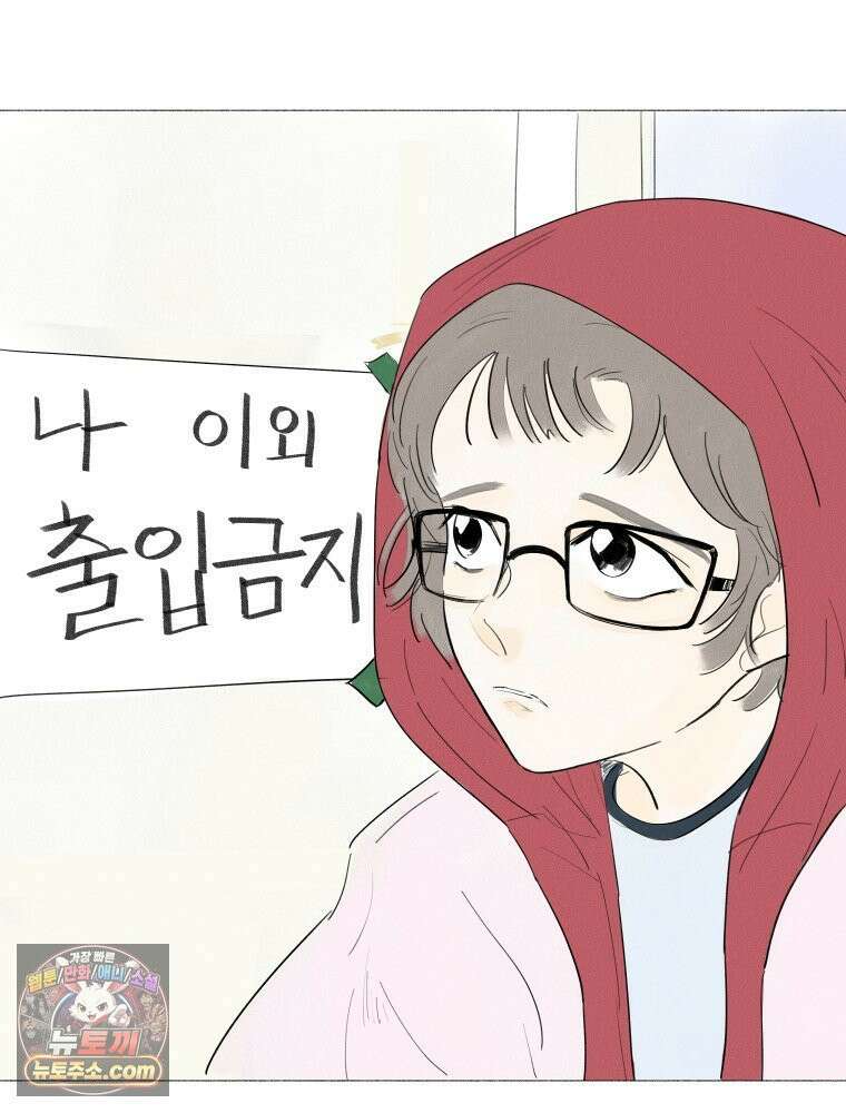 생각해볼게 ＃4． 아무도 없는지 68