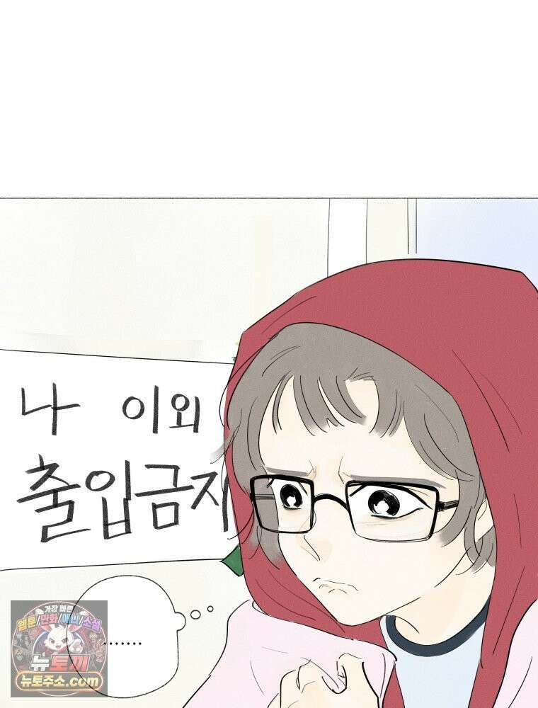 생각해볼게 ＃4． 아무도 없는지 69