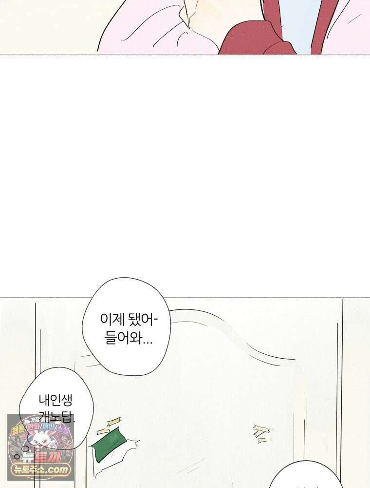 생각해볼게 ＃4． 아무도 없는지 70