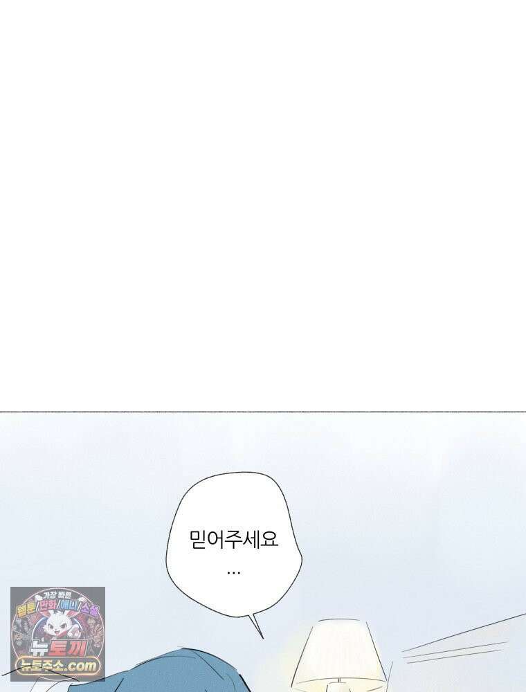 생각해볼게 ＃4． 아무도 없는지 72
