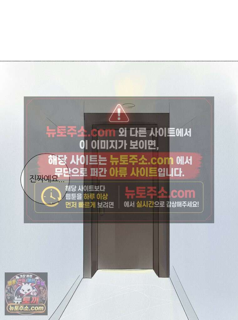 생각해볼게 ＃4． 아무도 없는지 75