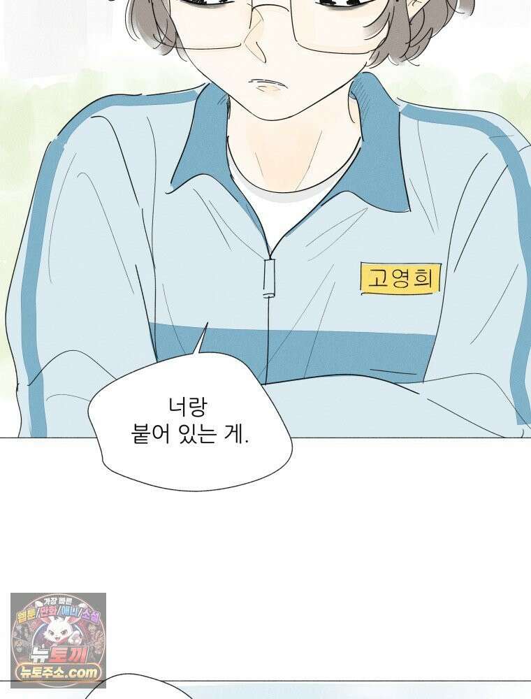 생각해볼게 ＃14． 큐티 프리티 소셜 라이프 2