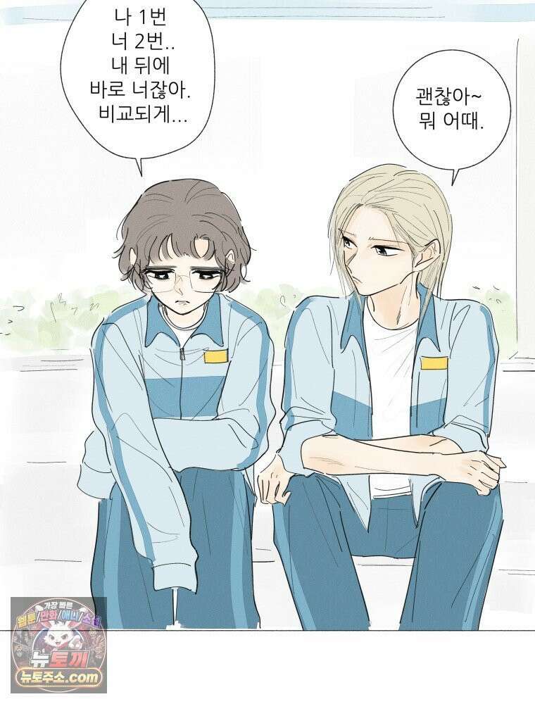 생각해볼게 ＃14． 큐티 프리티 소셜 라이프 3