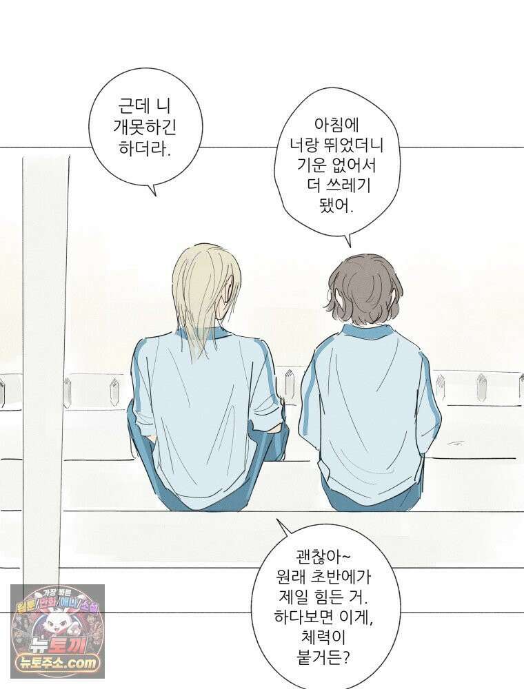 생각해볼게 ＃14． 큐티 프리티 소셜 라이프 4