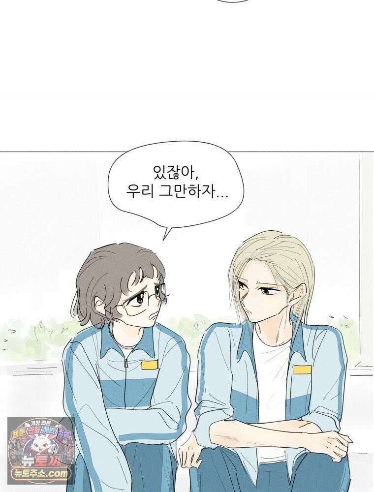 생각해볼게 ＃14． 큐티 프리티 소셜 라이프 5