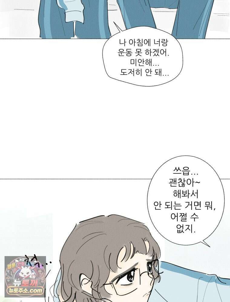 생각해볼게 ＃14． 큐티 프리티 소셜 라이프 6