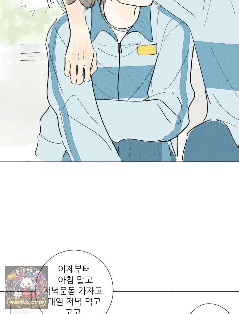 생각해볼게 ＃14． 큐티 프리티 소셜 라이프 7