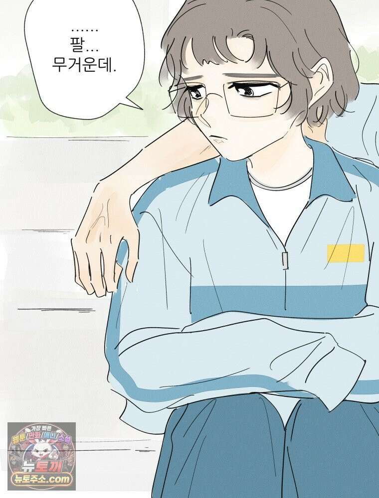 생각해볼게 ＃14． 큐티 프리티 소셜 라이프 9