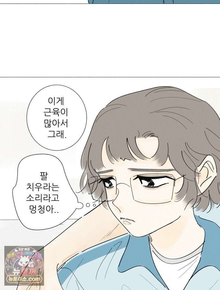 생각해볼게 ＃14． 큐티 프리티 소셜 라이프 10